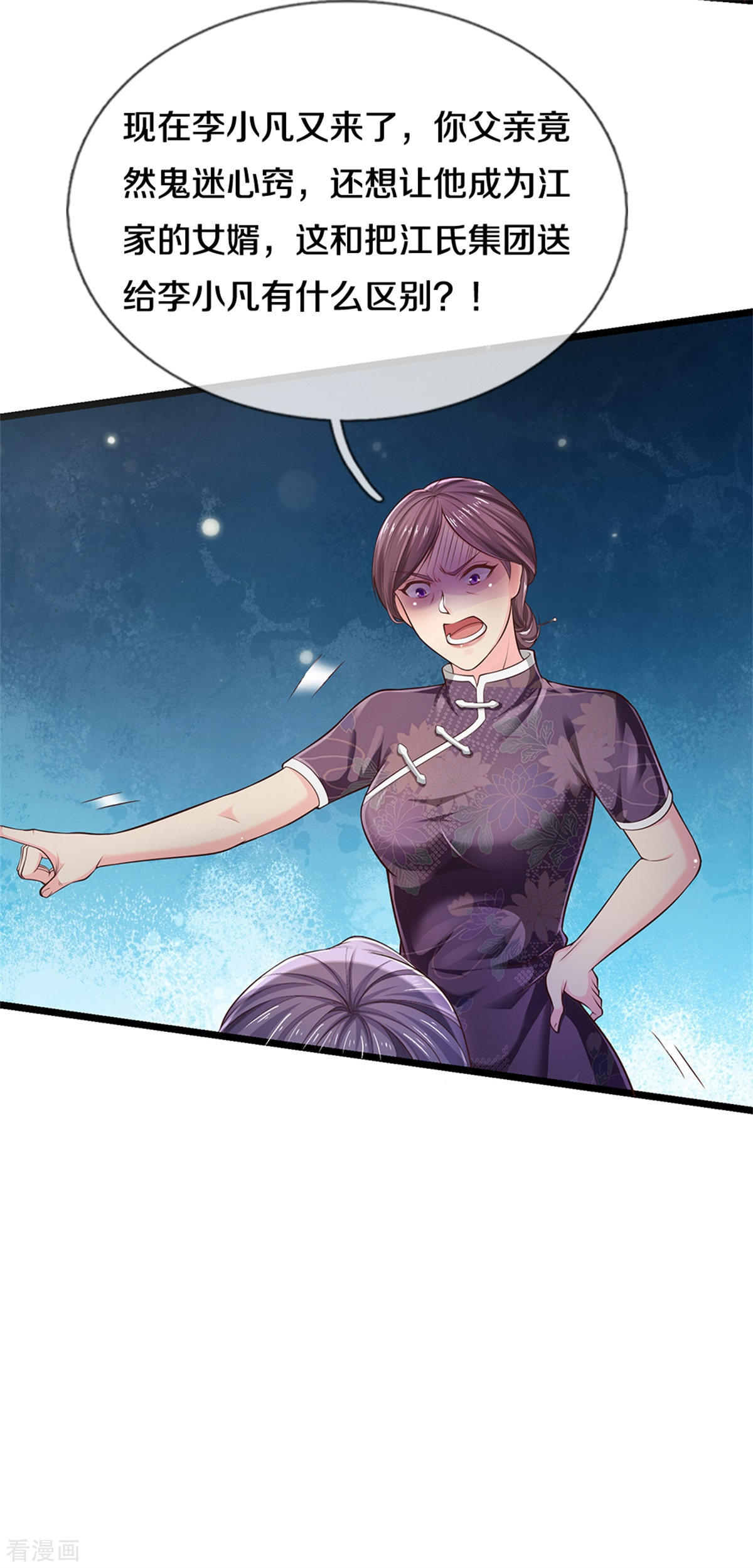 我是大仙尊284话