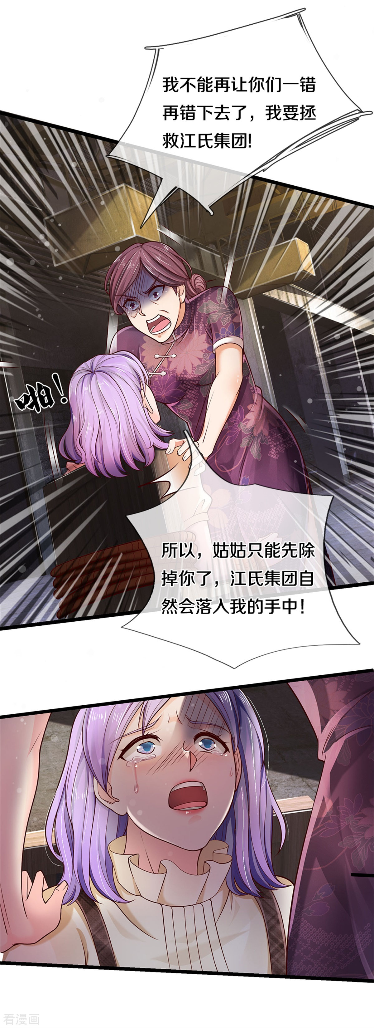 我是大仙尊284话