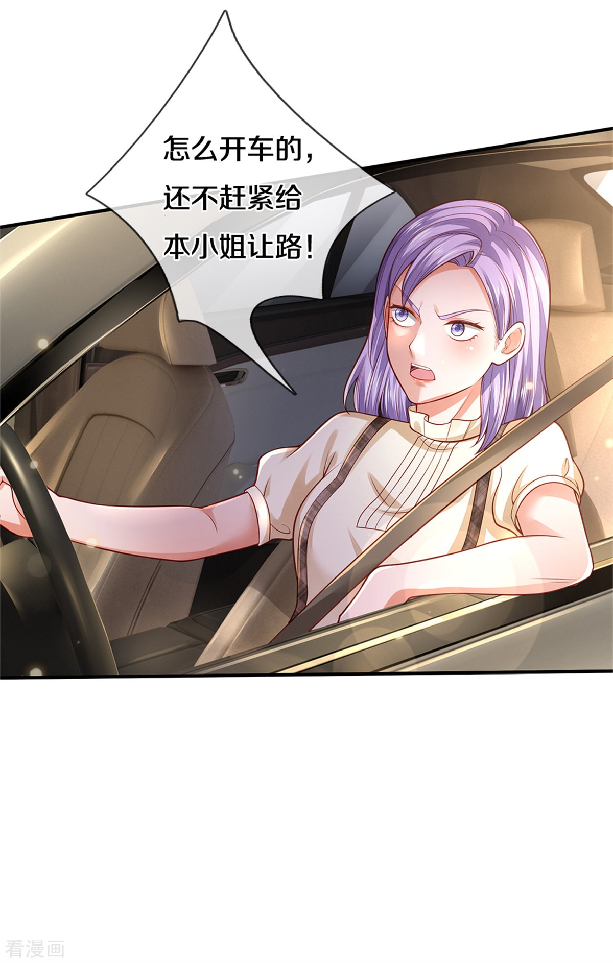 我是大仙尊284话