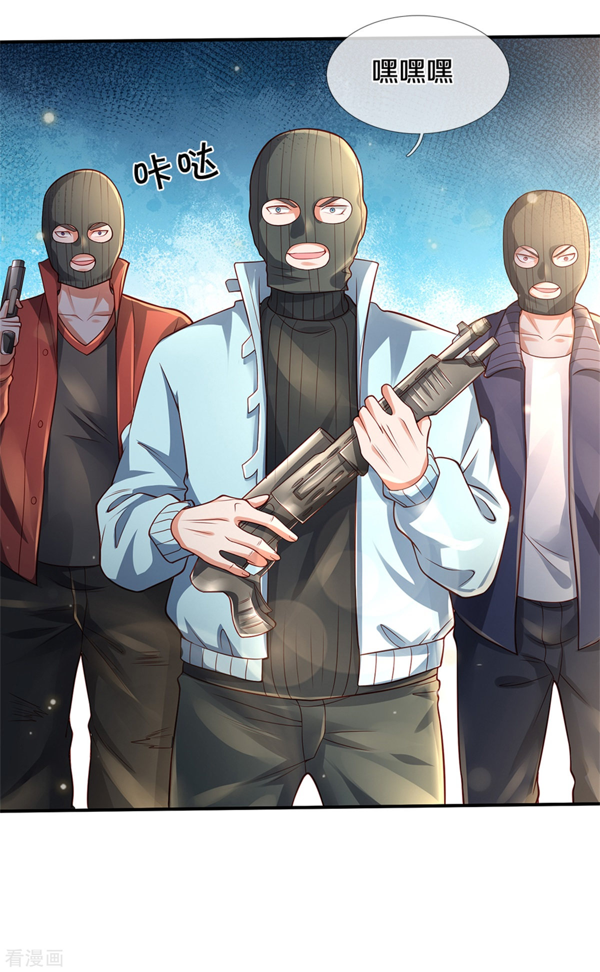 我是大仙尊284话