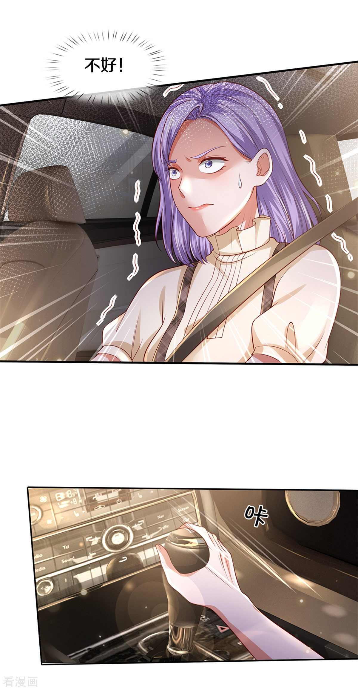 我是大仙尊284话