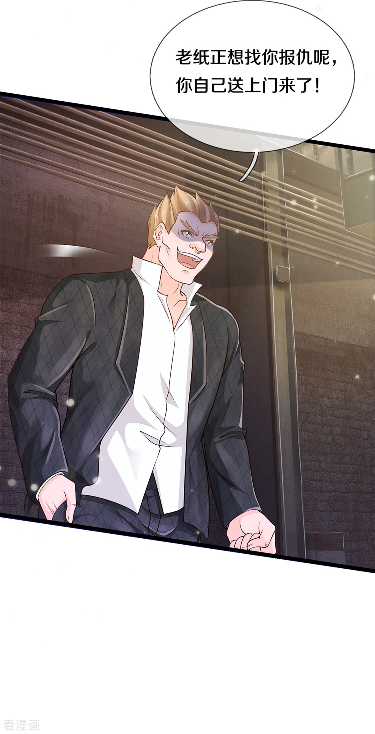 我是大仙尊285话