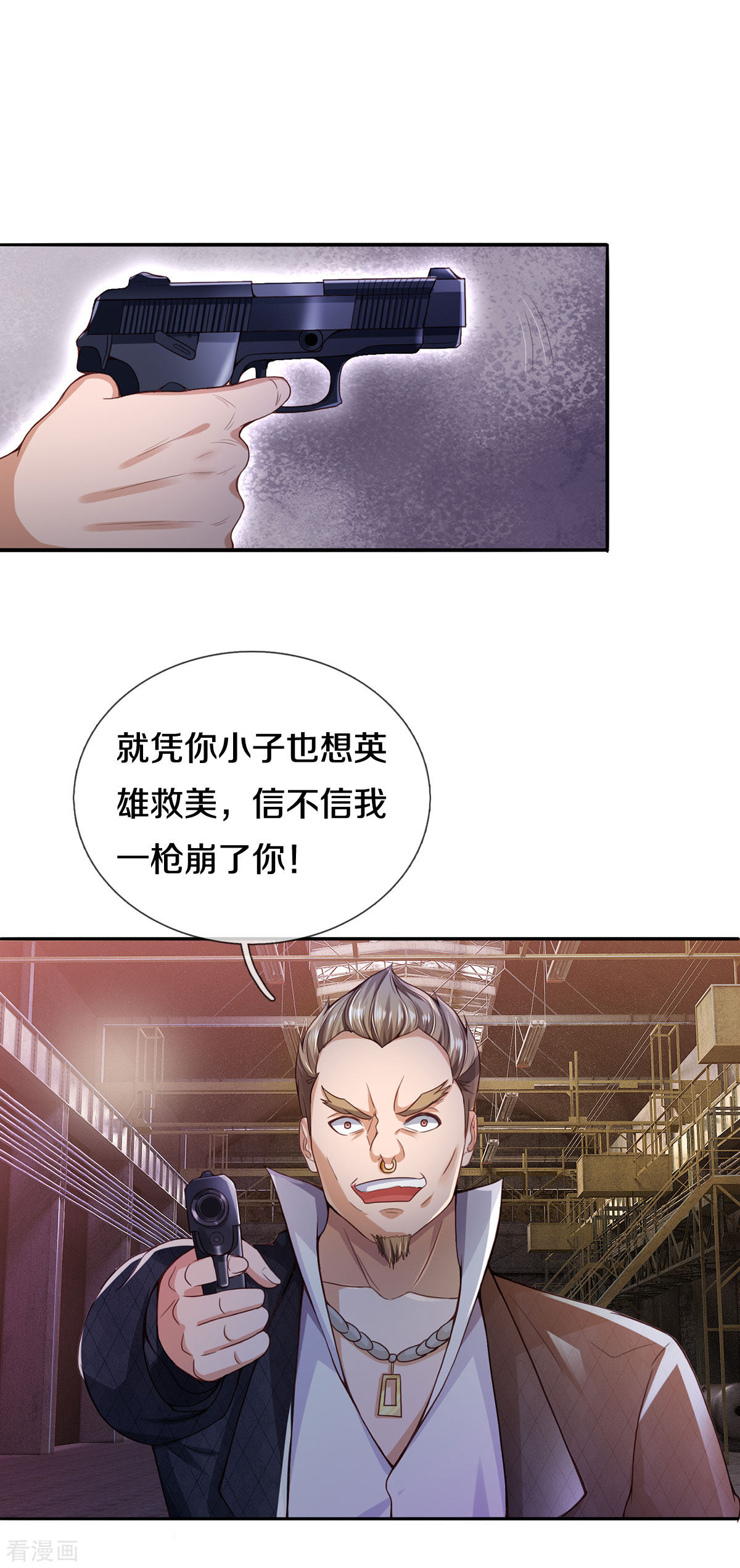 我是大仙尊285话