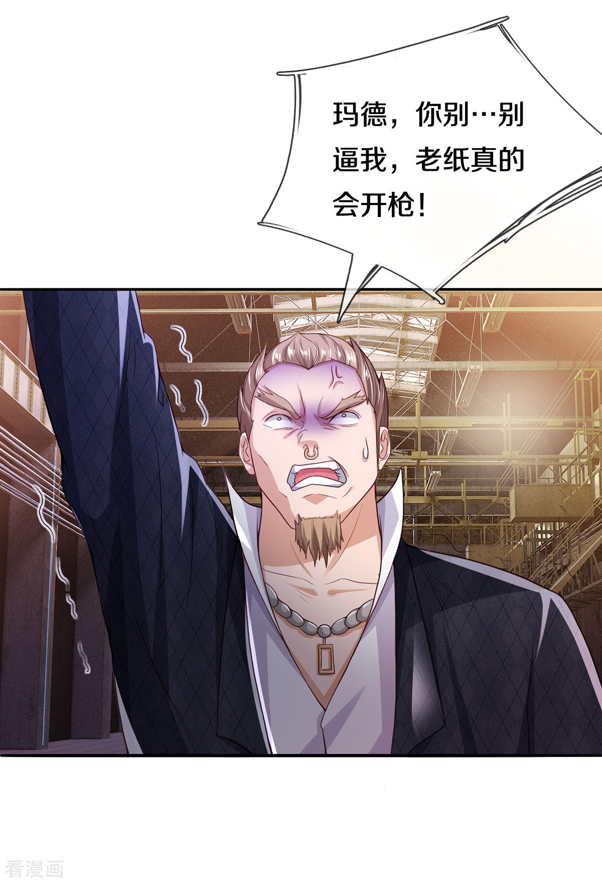 我是大仙尊285话