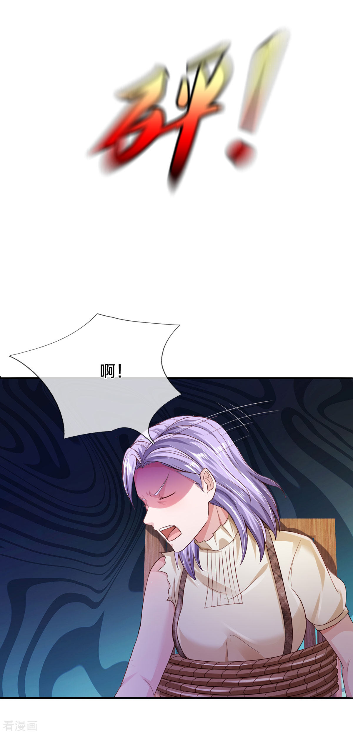 我是大仙尊285话