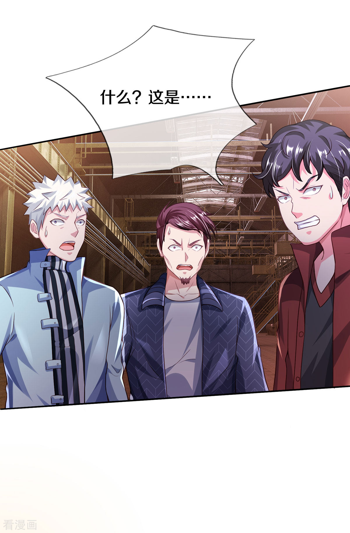 我是大仙尊285话