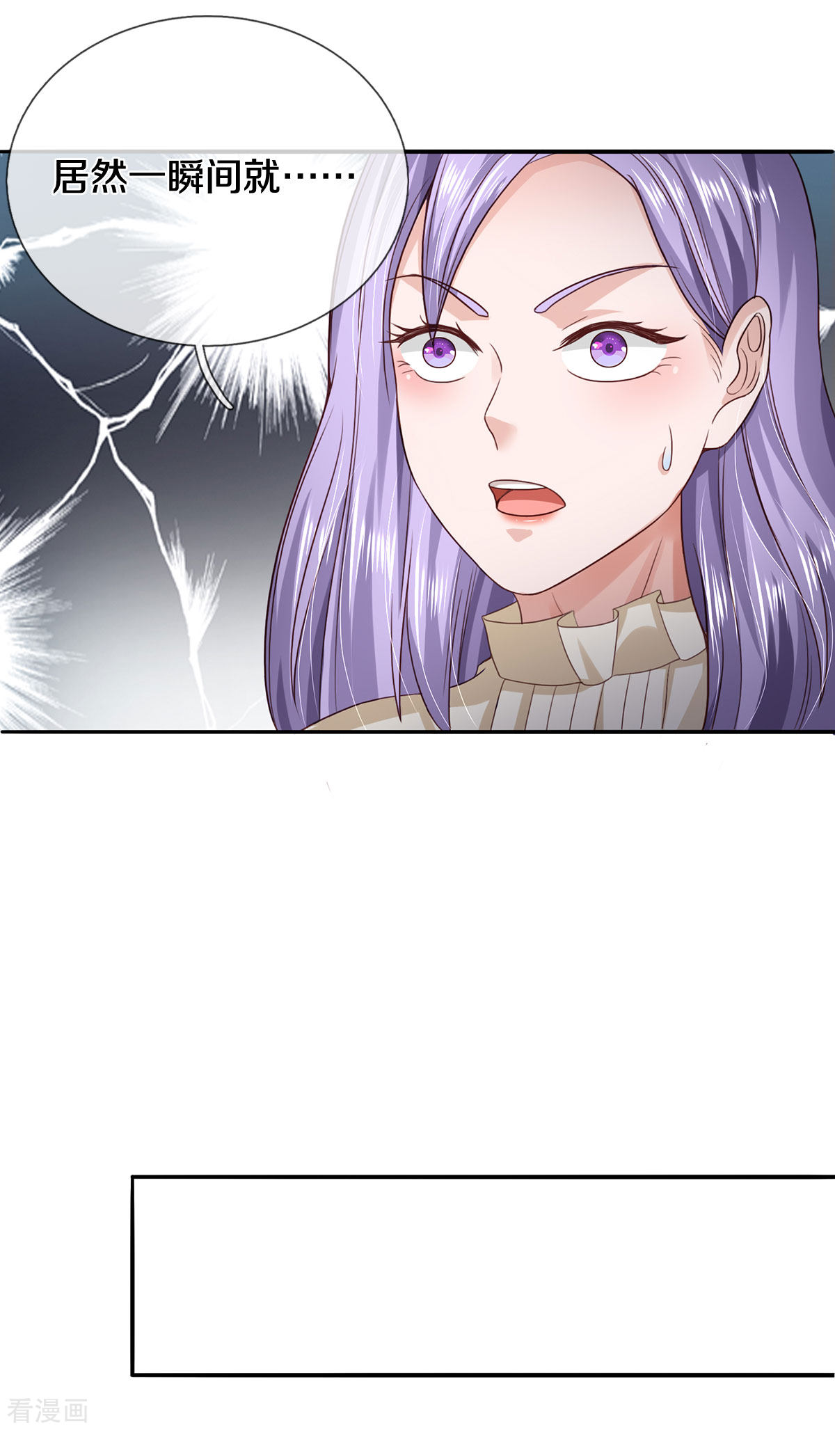 我是大仙尊285话