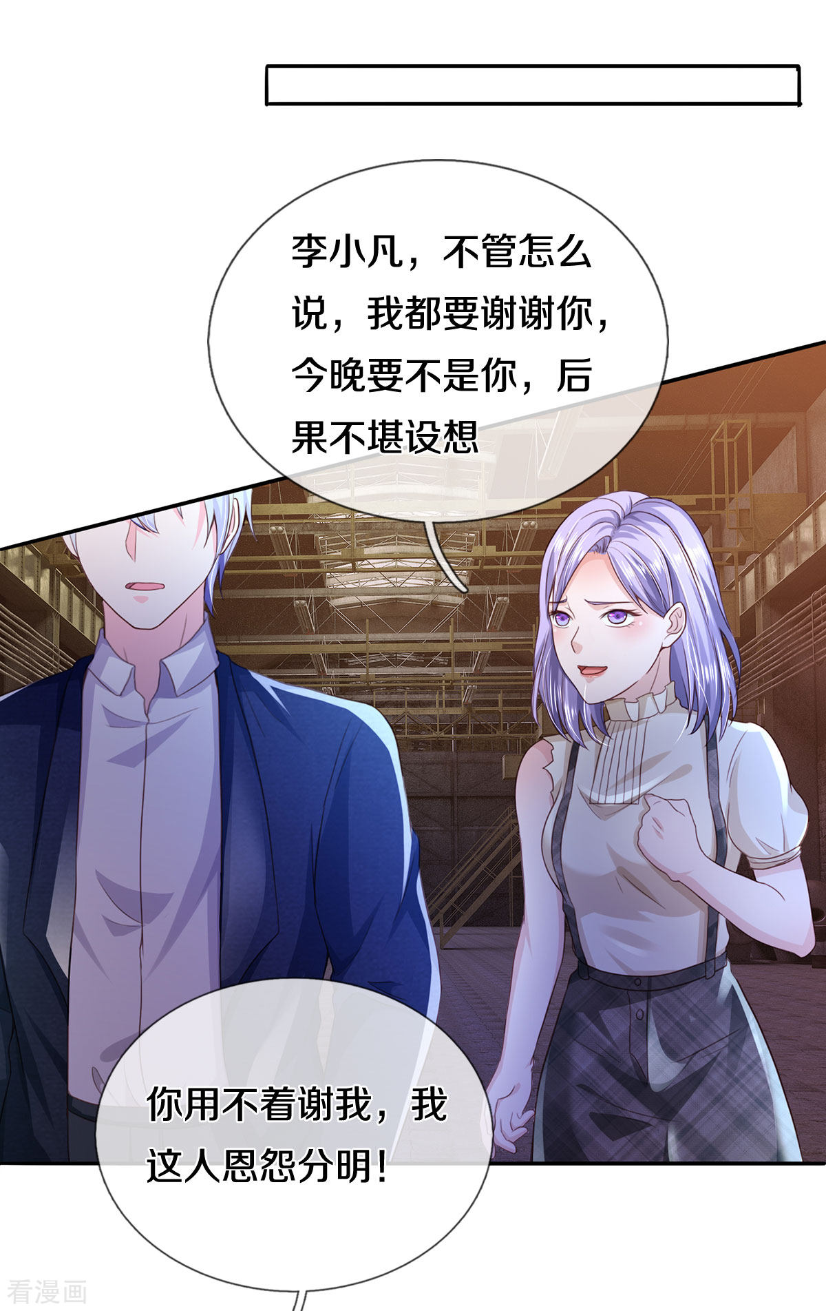 我是大仙尊285话