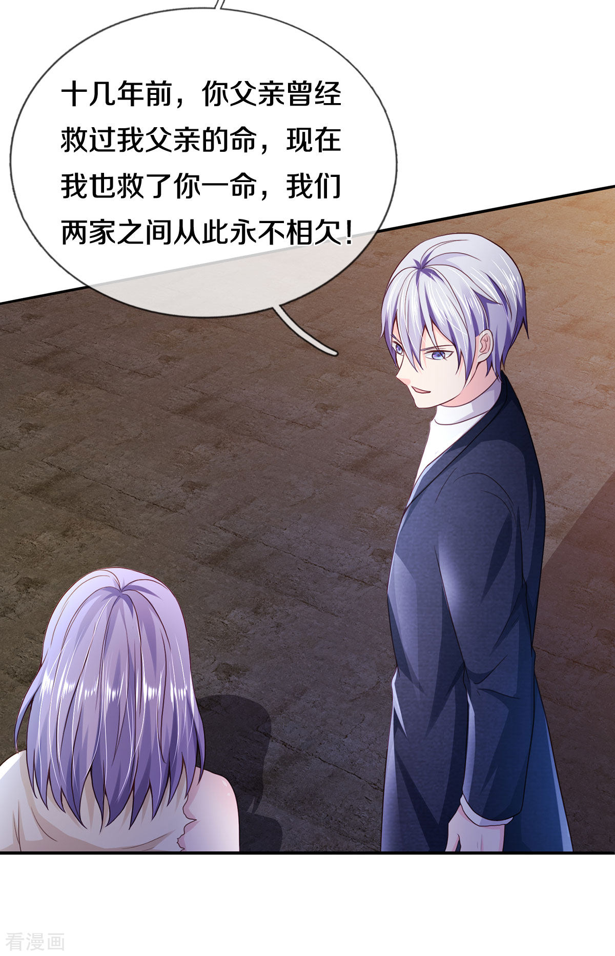 我是大仙尊285话