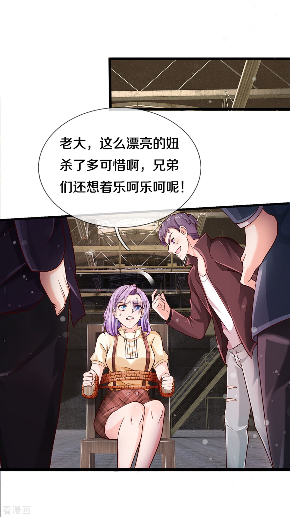 我是大仙尊285话