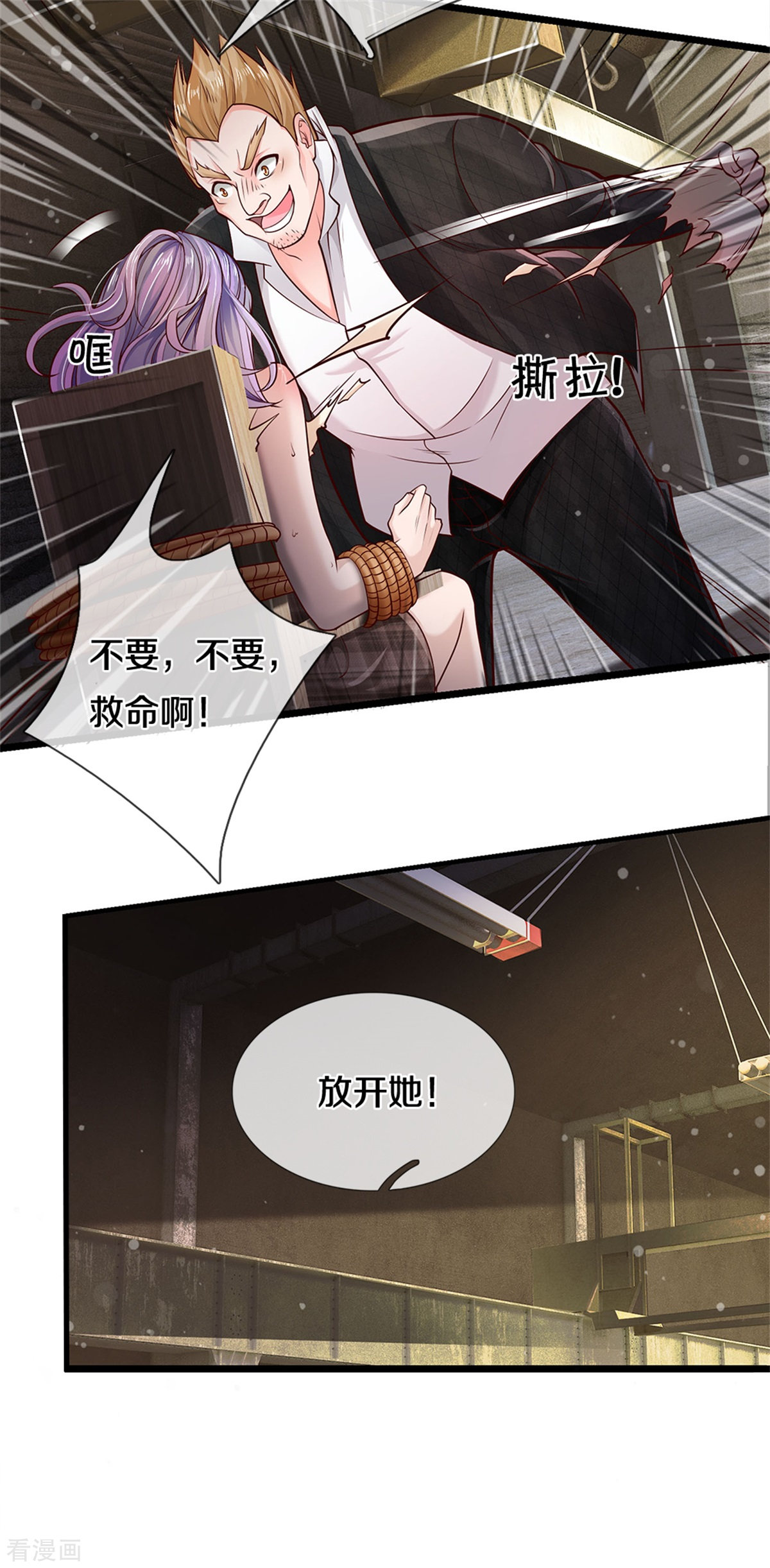 我是大仙尊285话