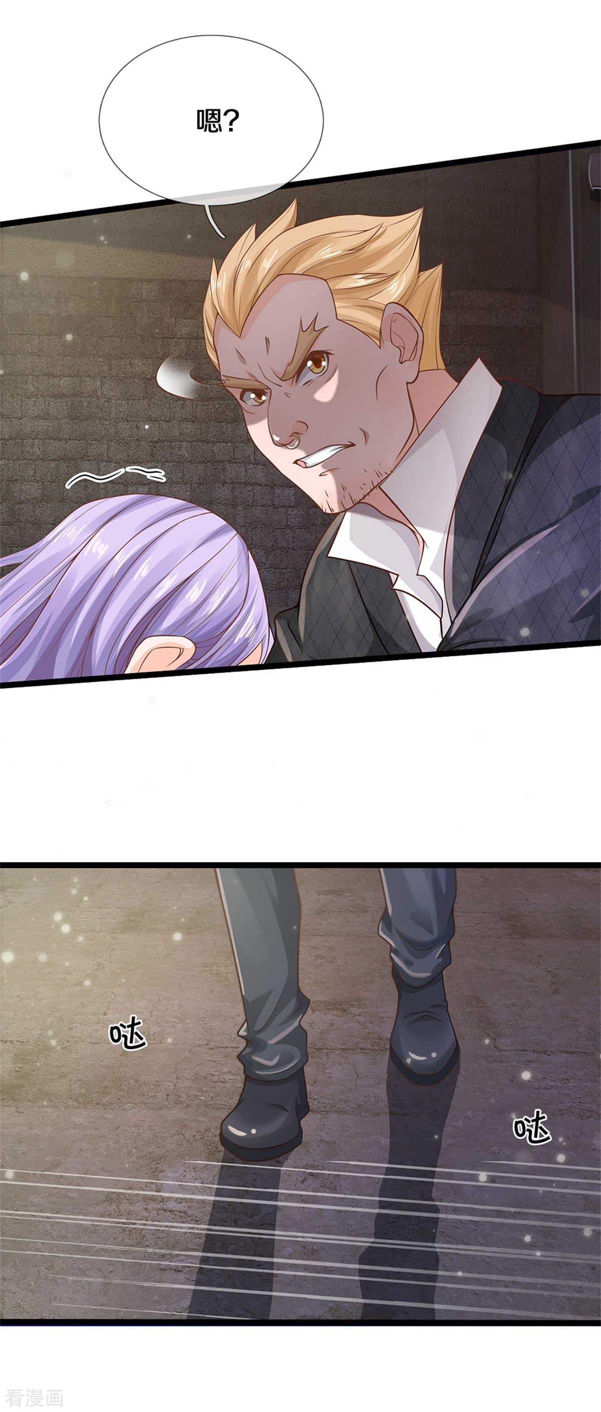 我是大仙尊285话