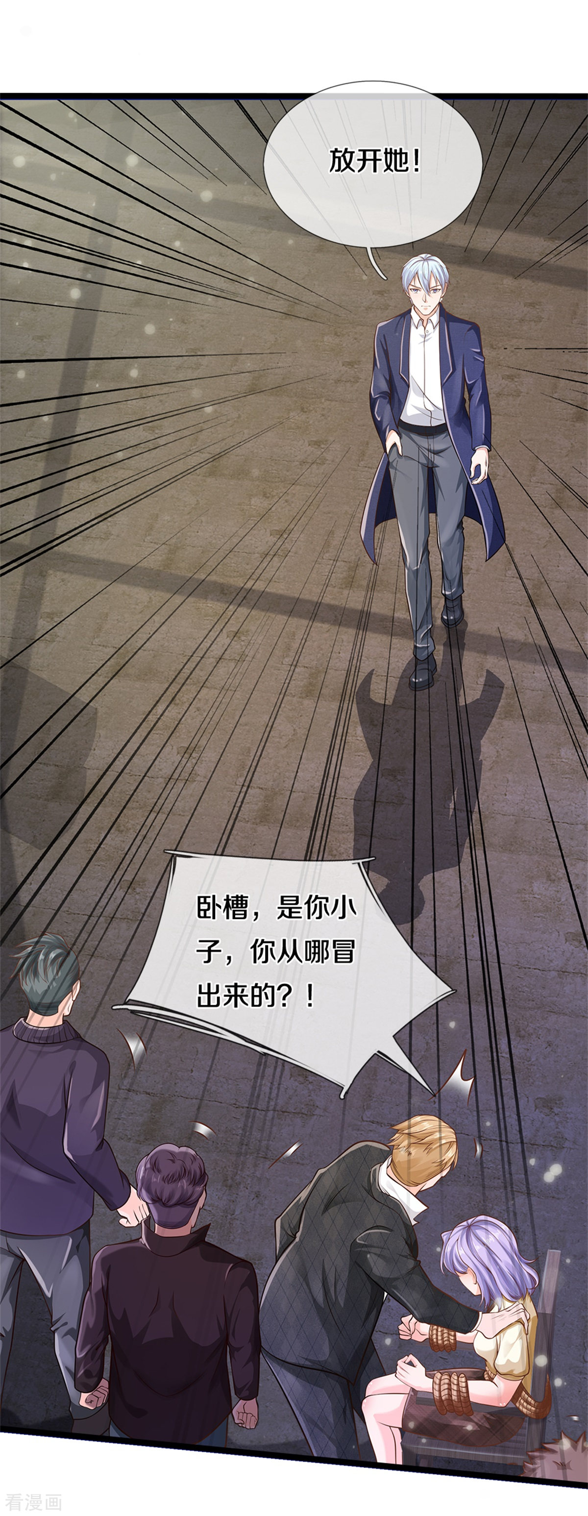 我是大仙尊285话