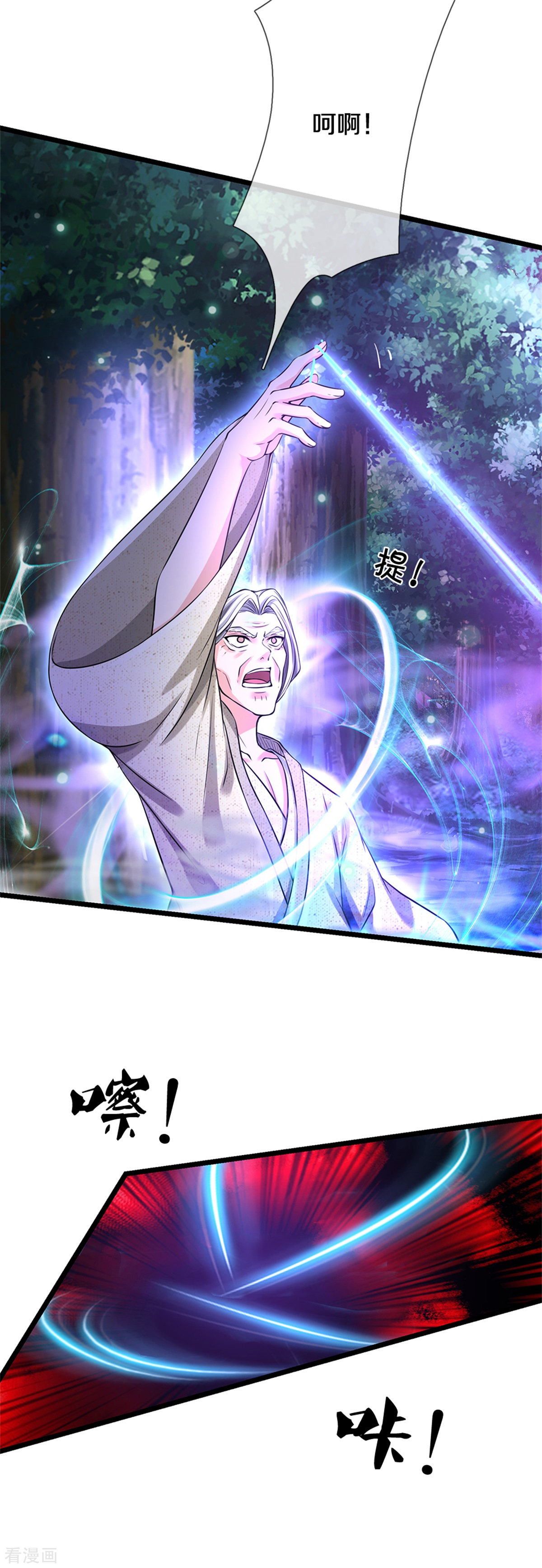 我是大仙尊286话