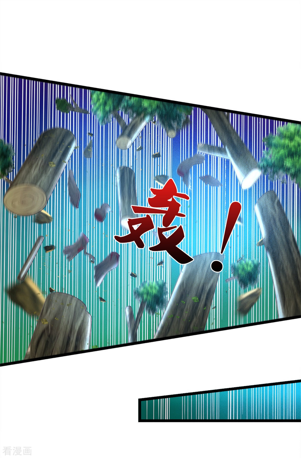 我是大仙尊286话