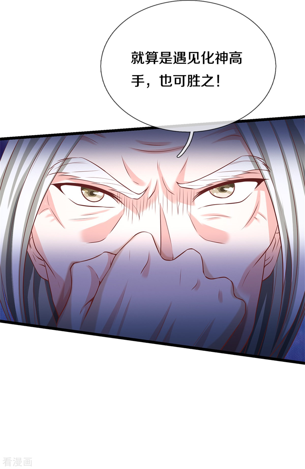 我是大仙尊286话