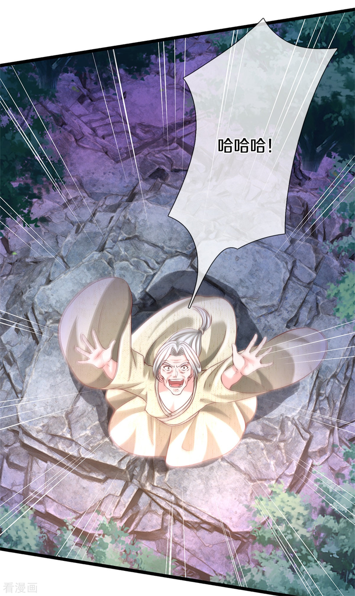 我是大仙尊286话