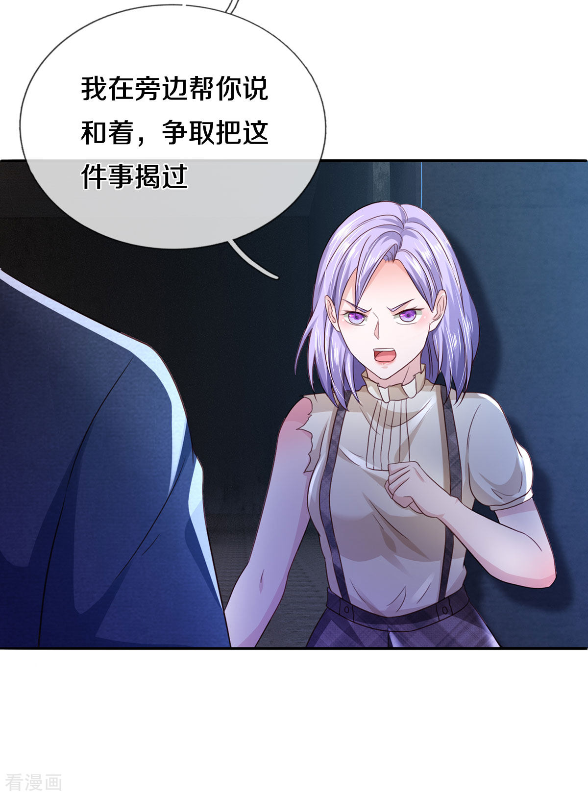 我是大仙尊286话