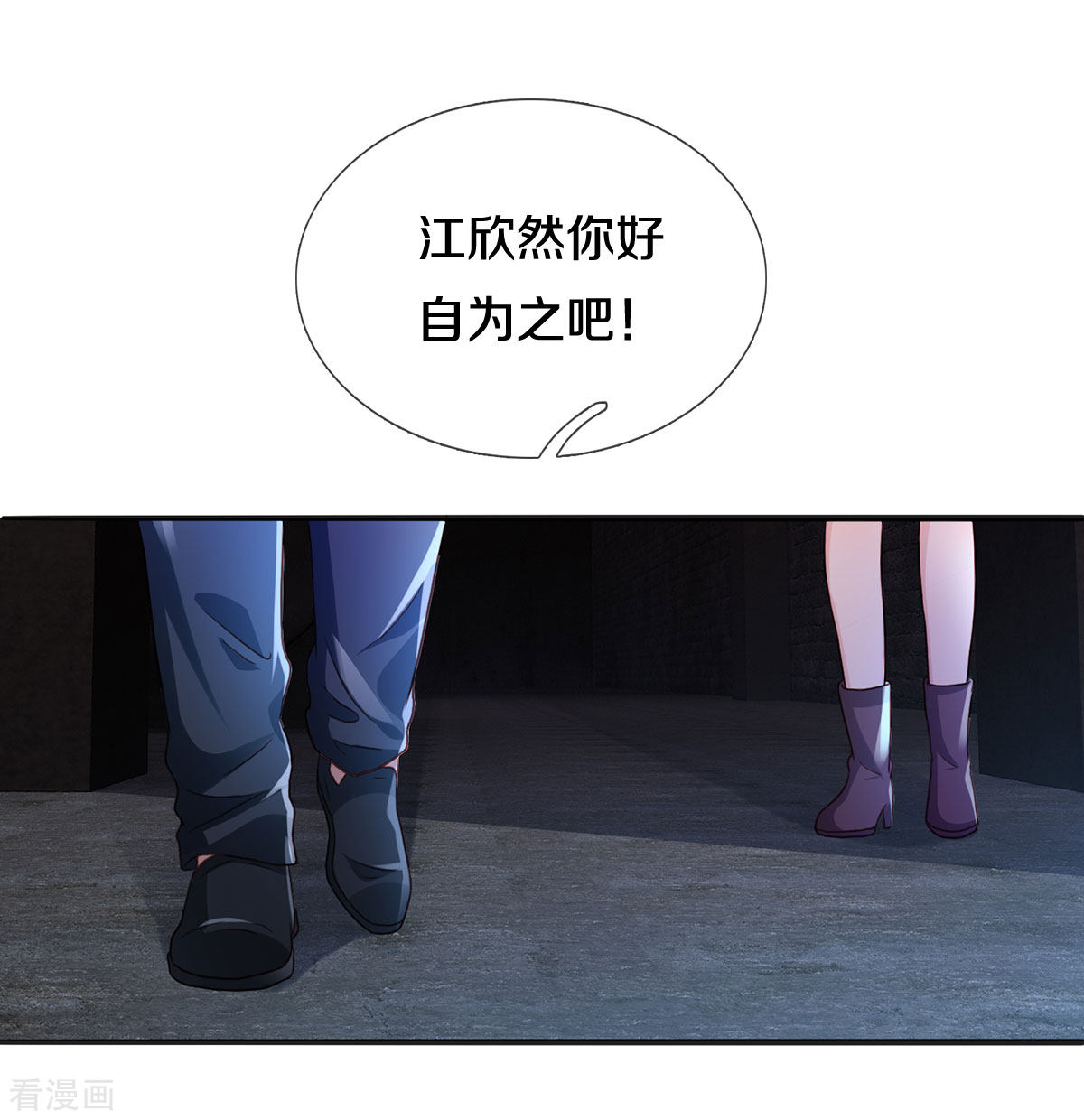 我是大仙尊286话