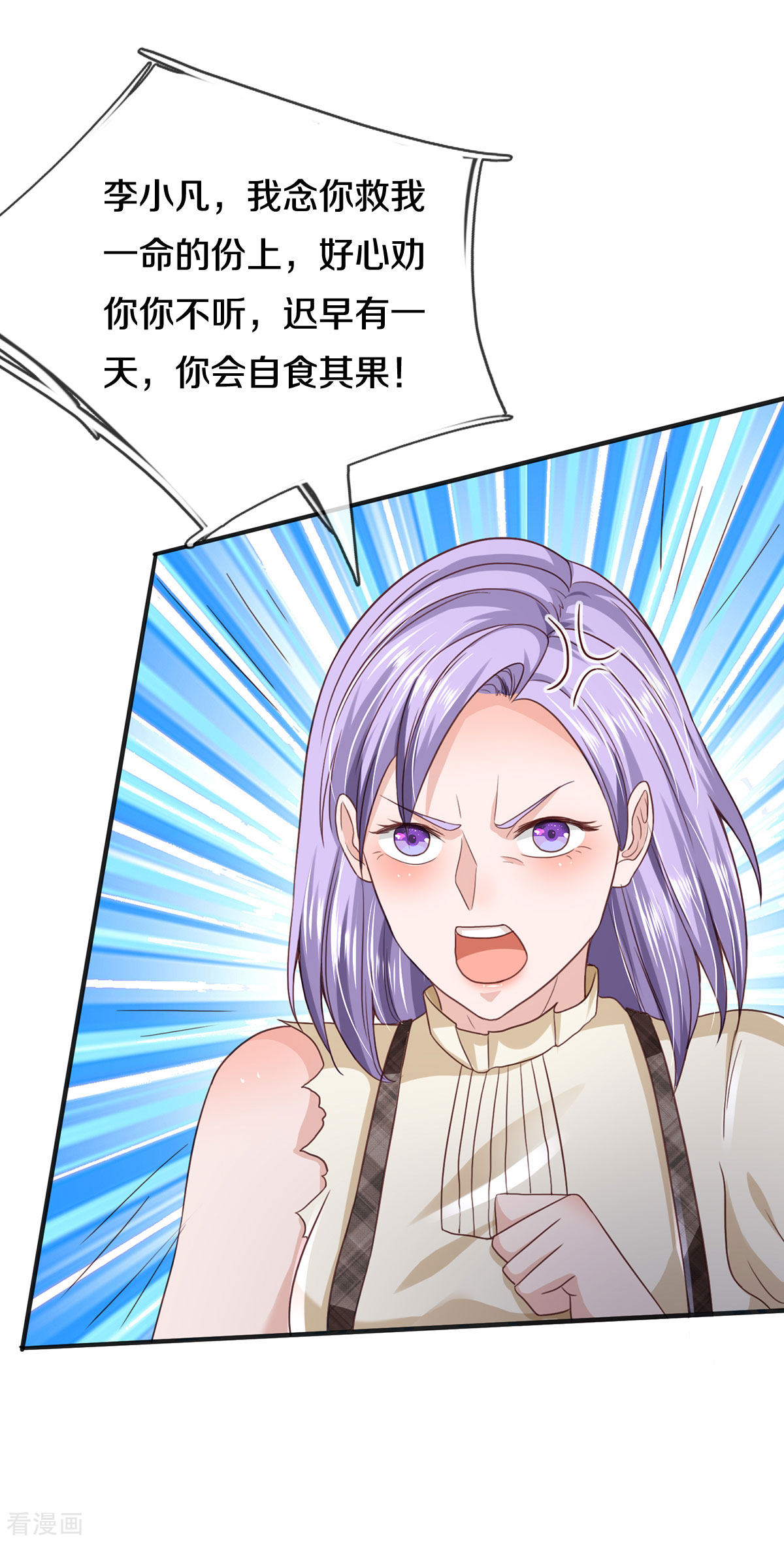 我是大仙尊286话