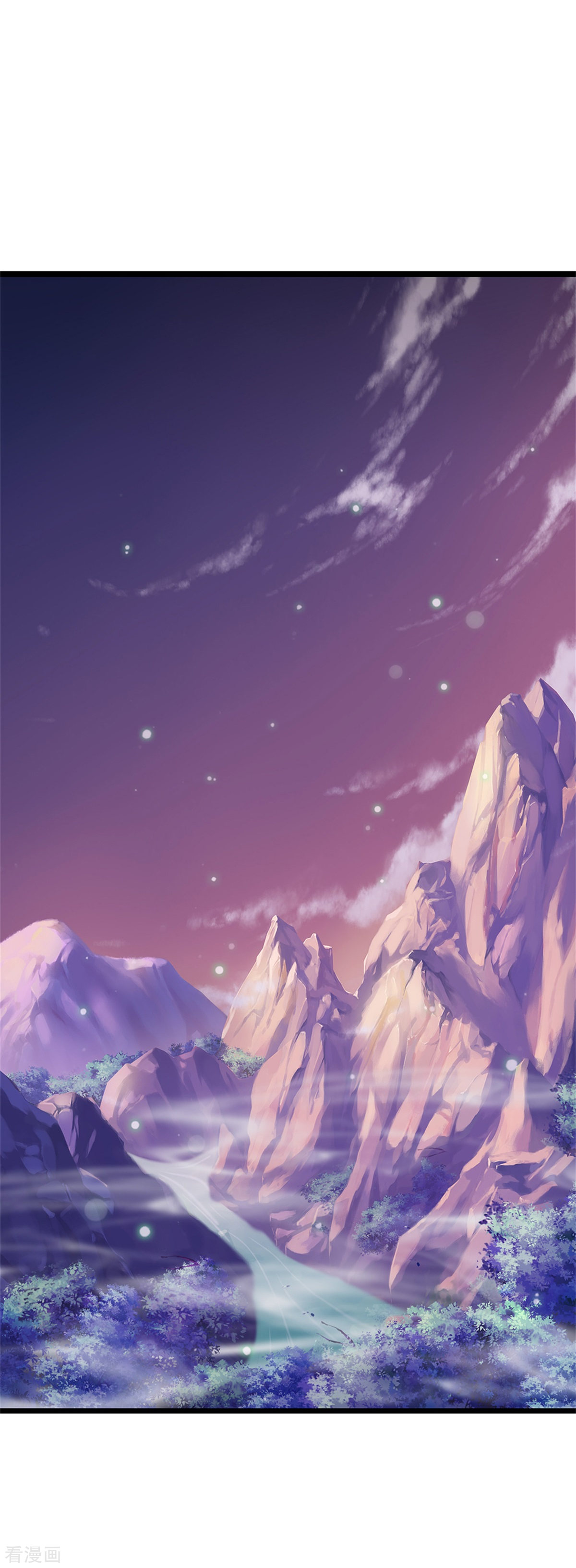 我是大仙尊286话