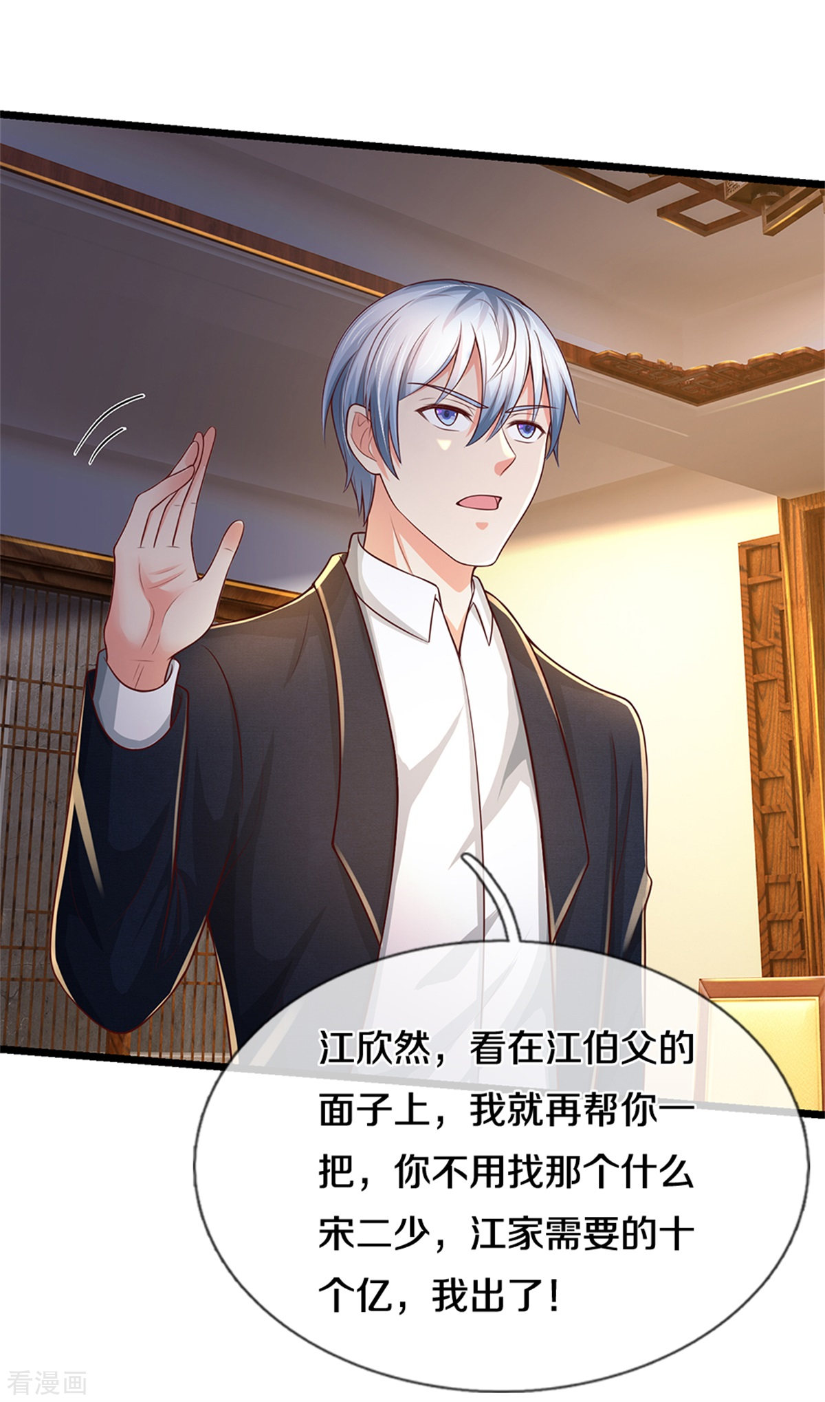 我是大仙尊287话