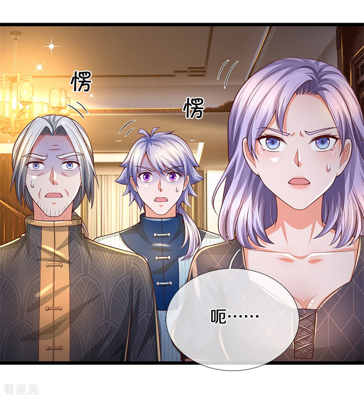 我是大仙尊287话