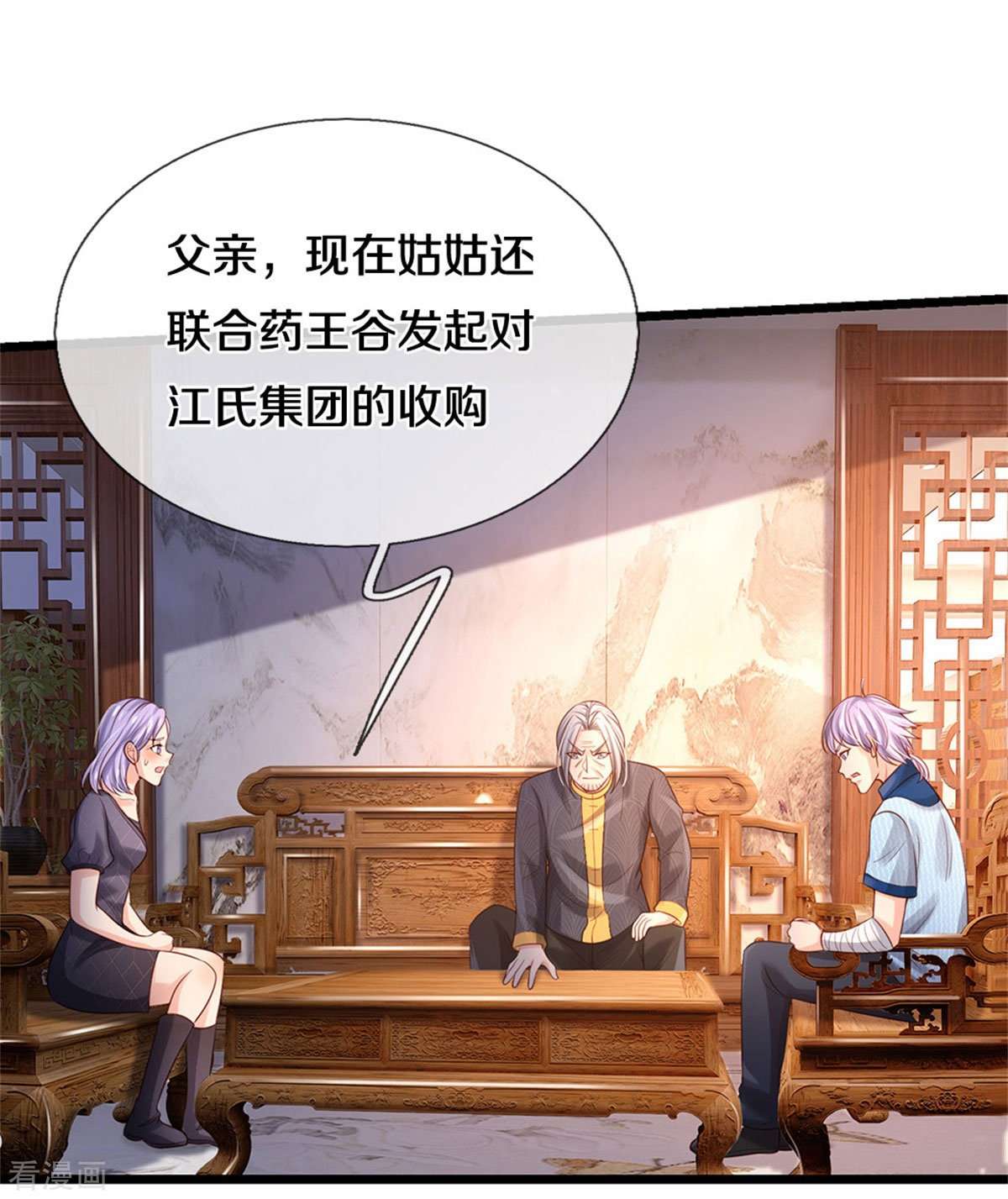 我是大仙尊287话