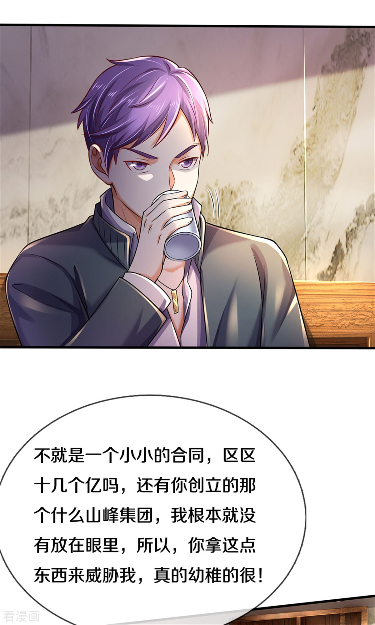 我是大仙尊287话