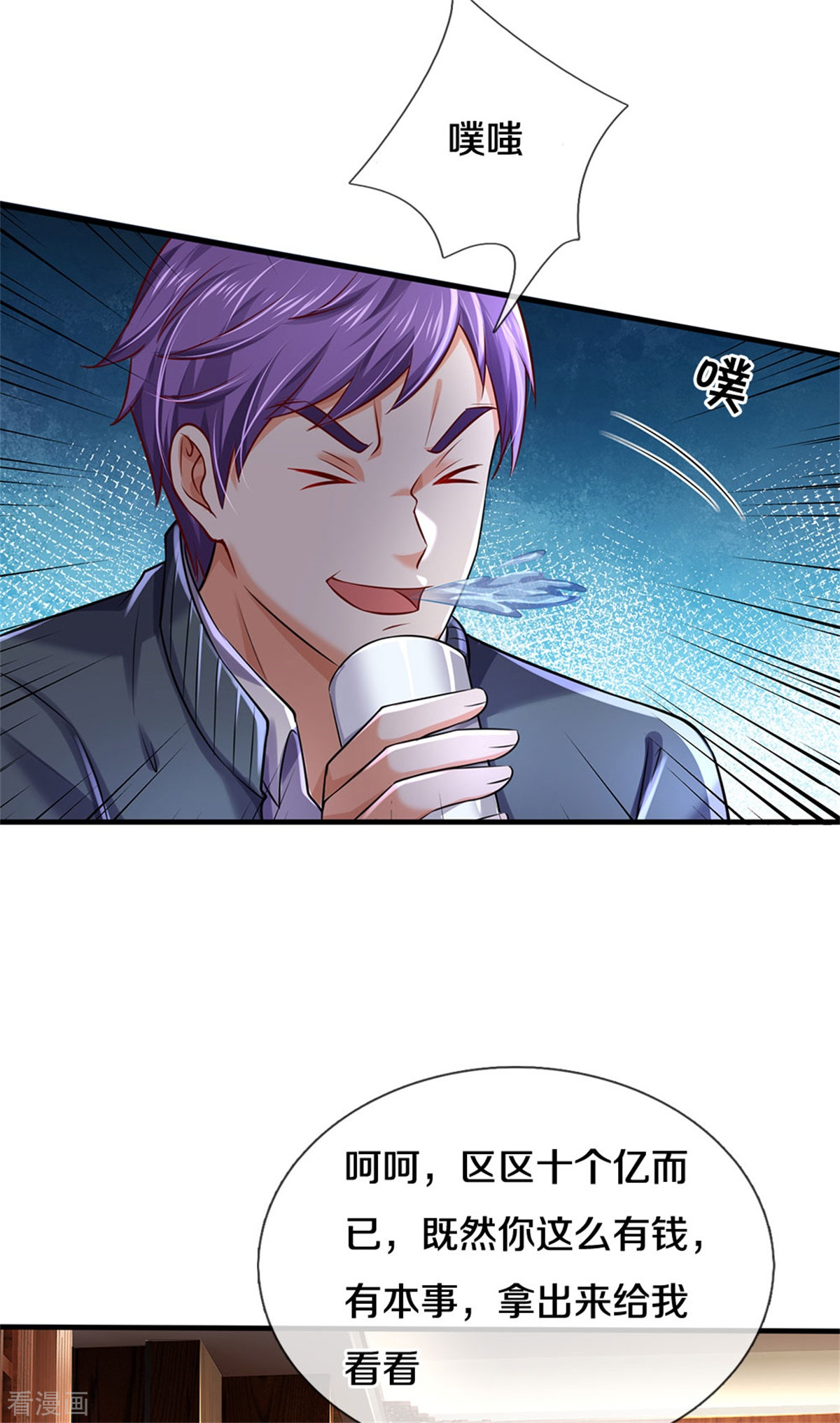 我是大仙尊287话