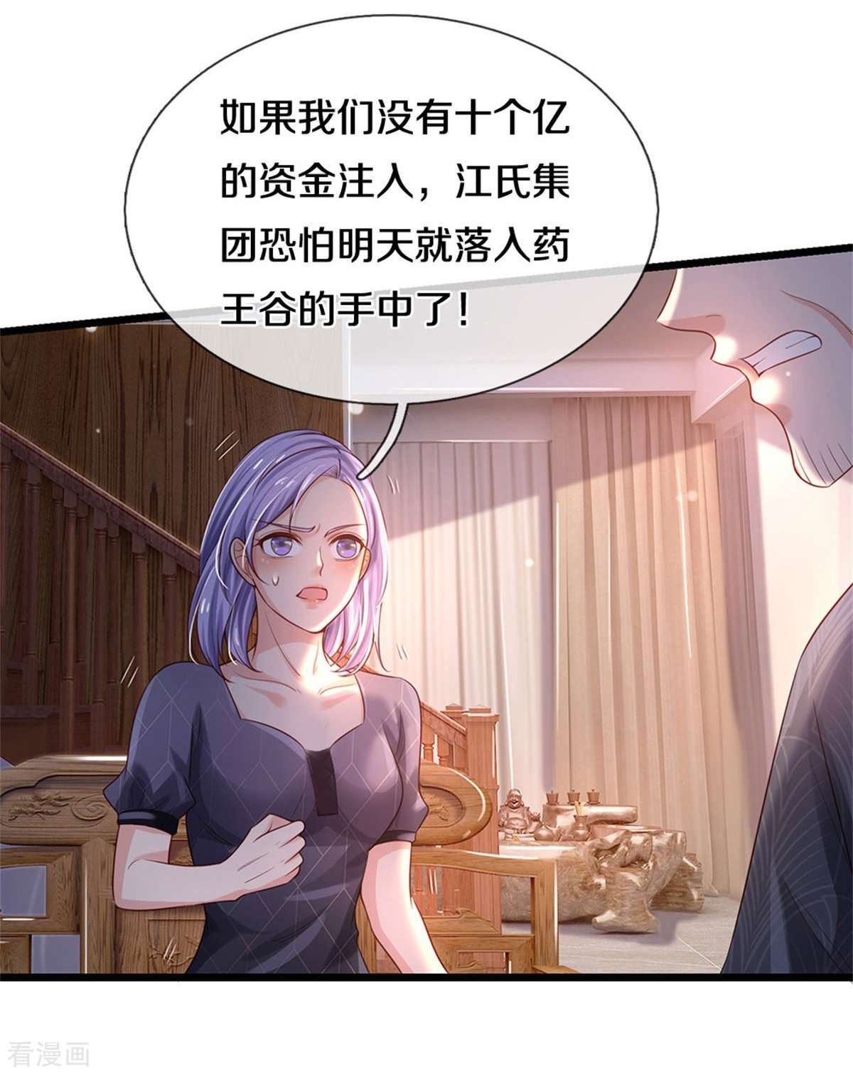 我是大仙尊287话