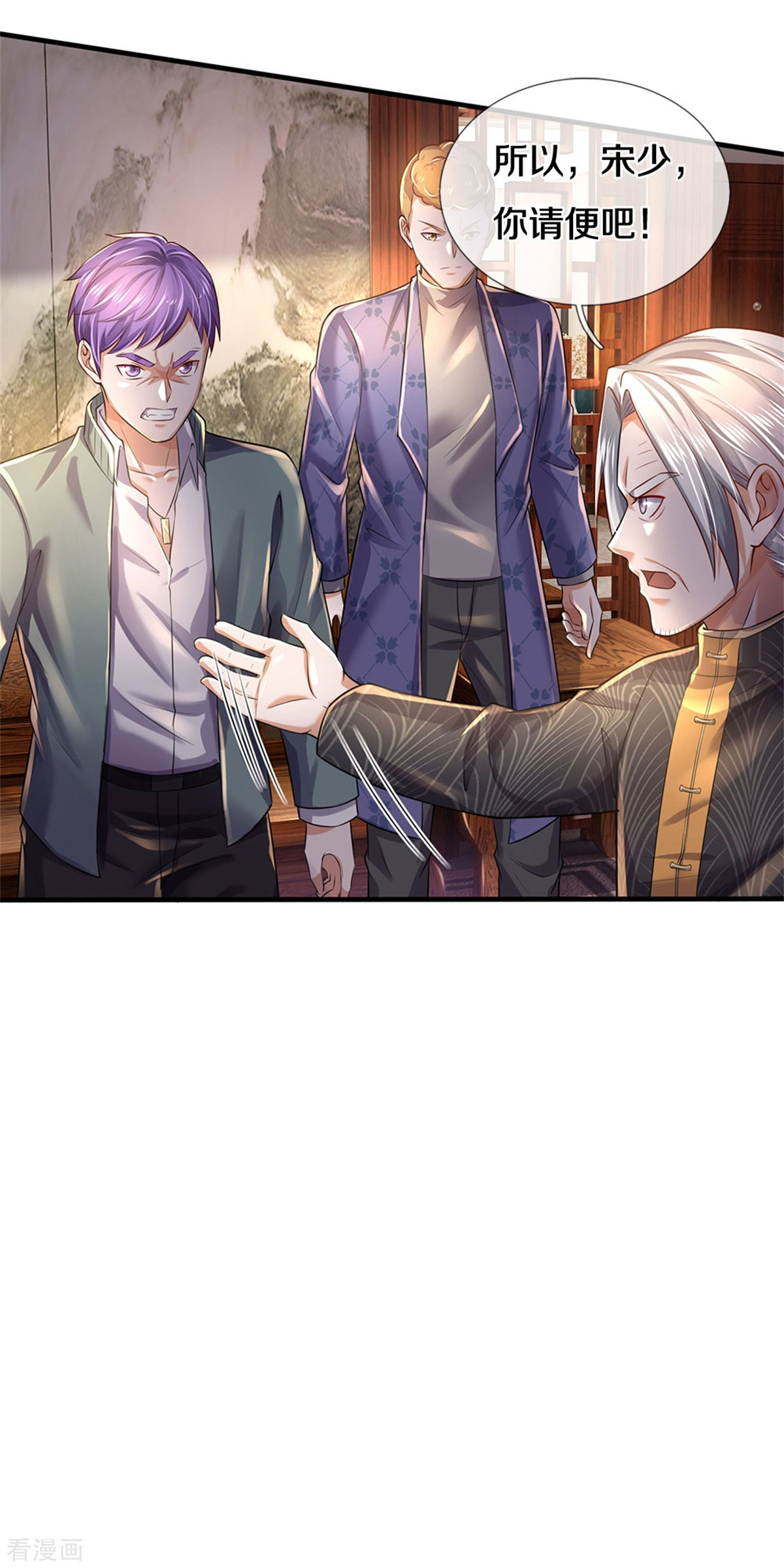 我是大仙尊288话