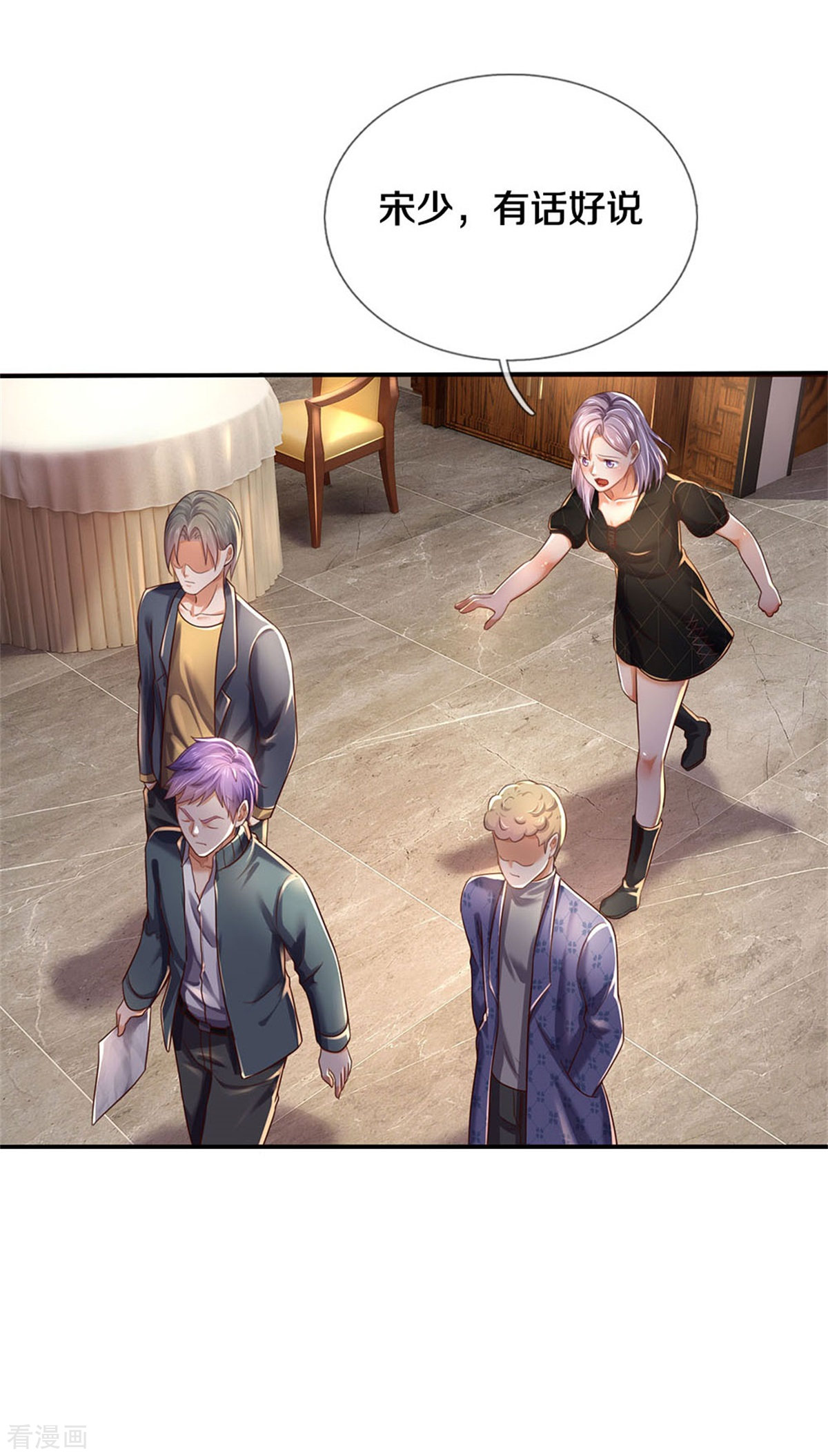 我是大仙尊288话