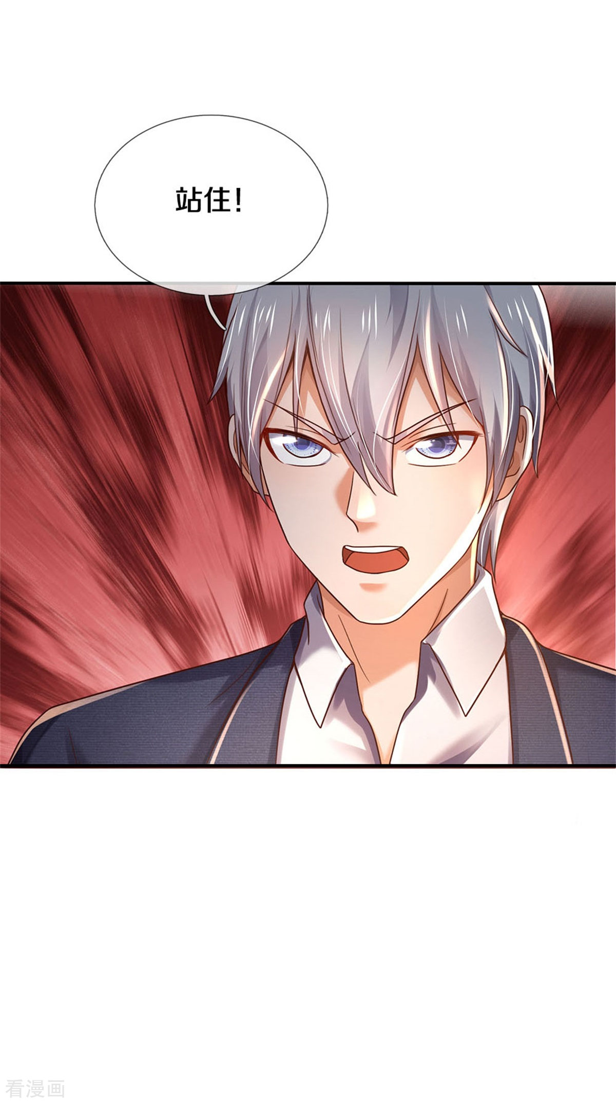 我是大仙尊288话