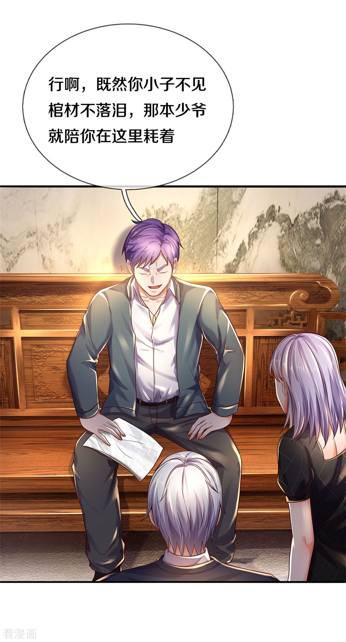 我是大仙尊288话