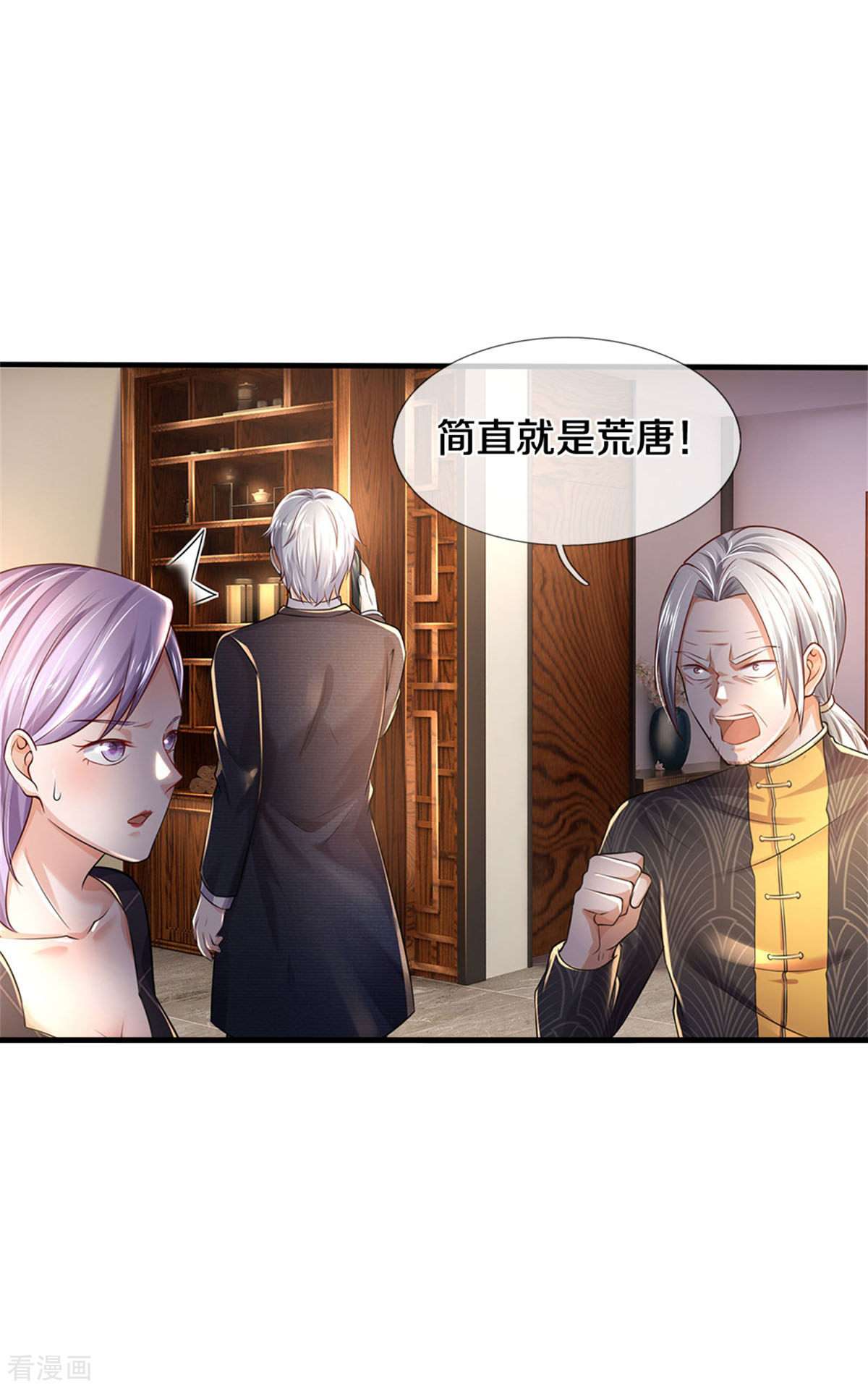 我是大仙尊288话