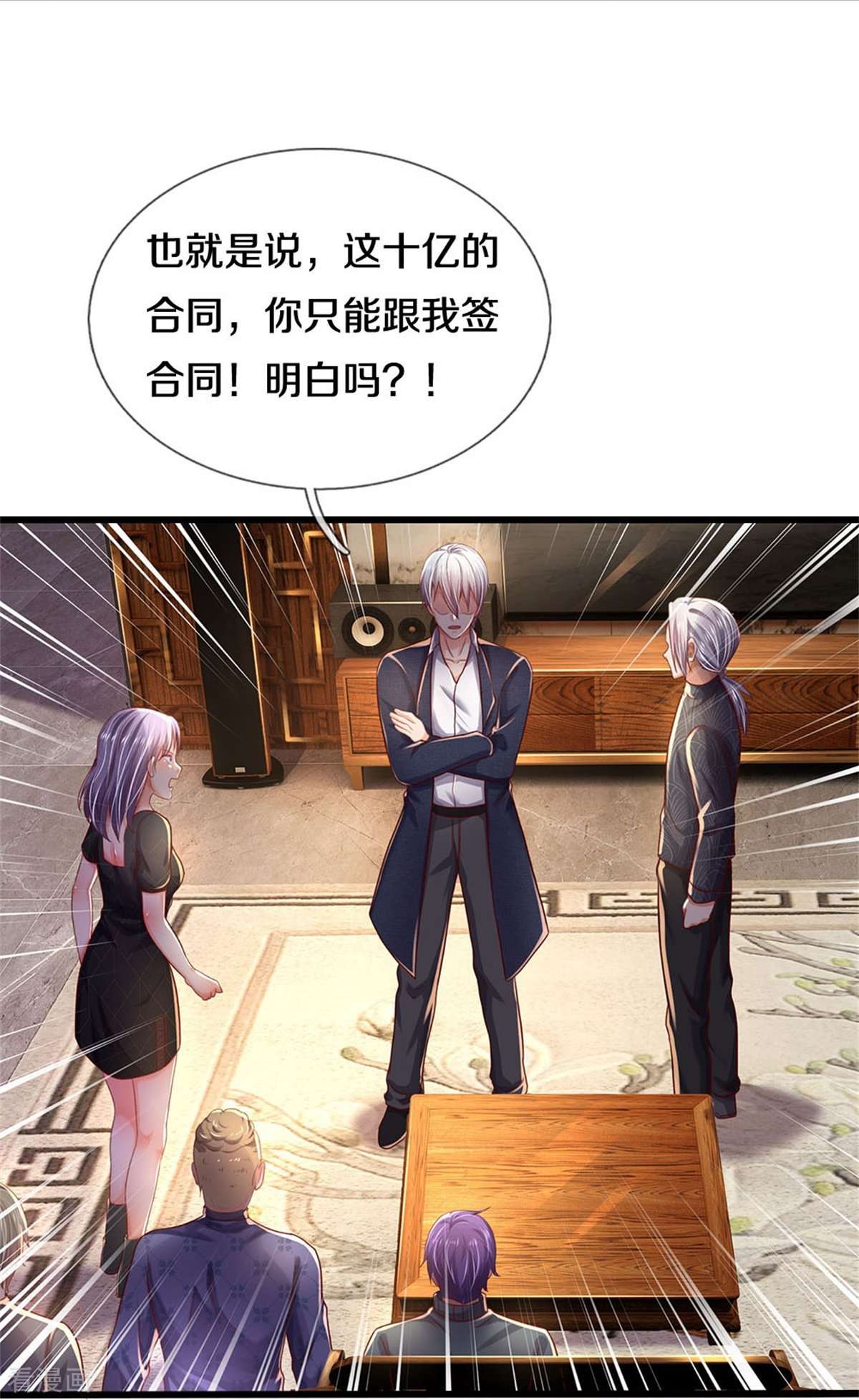 我是大仙尊288话