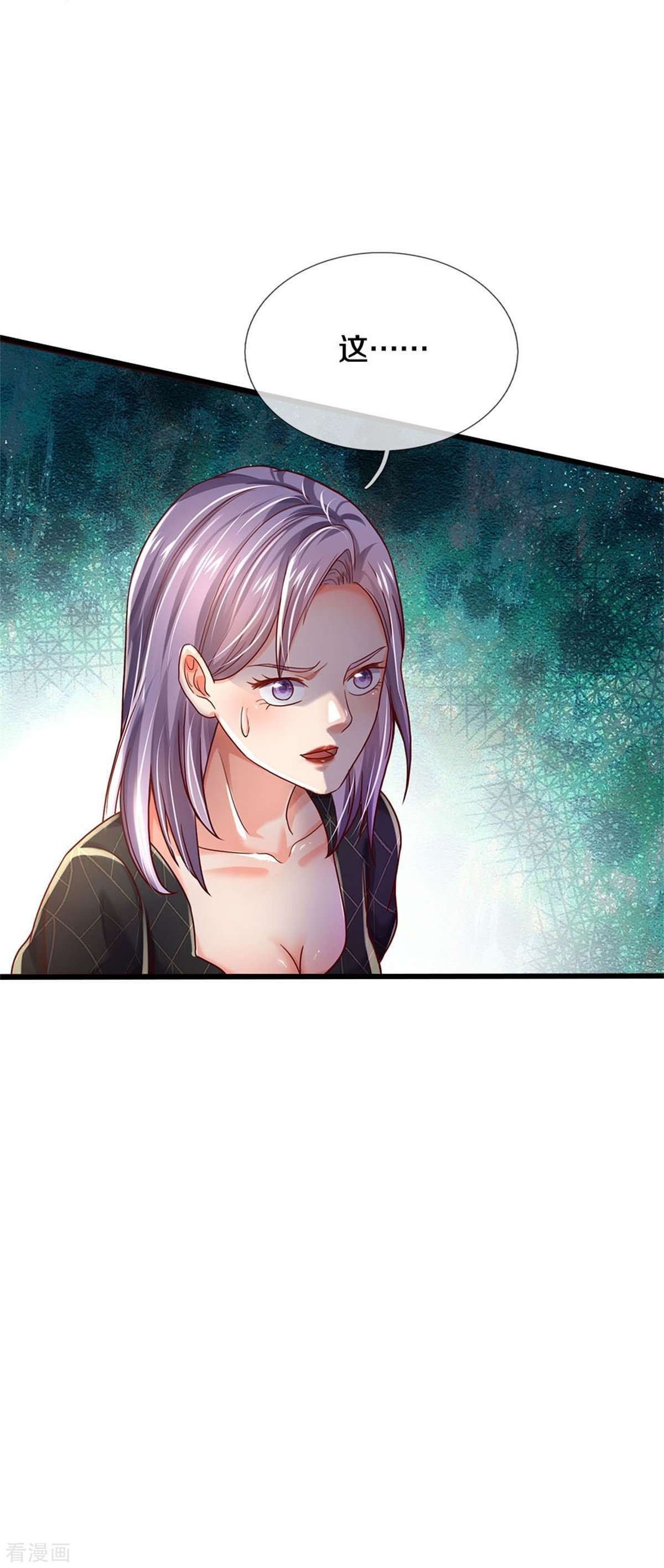 我是大仙尊288话