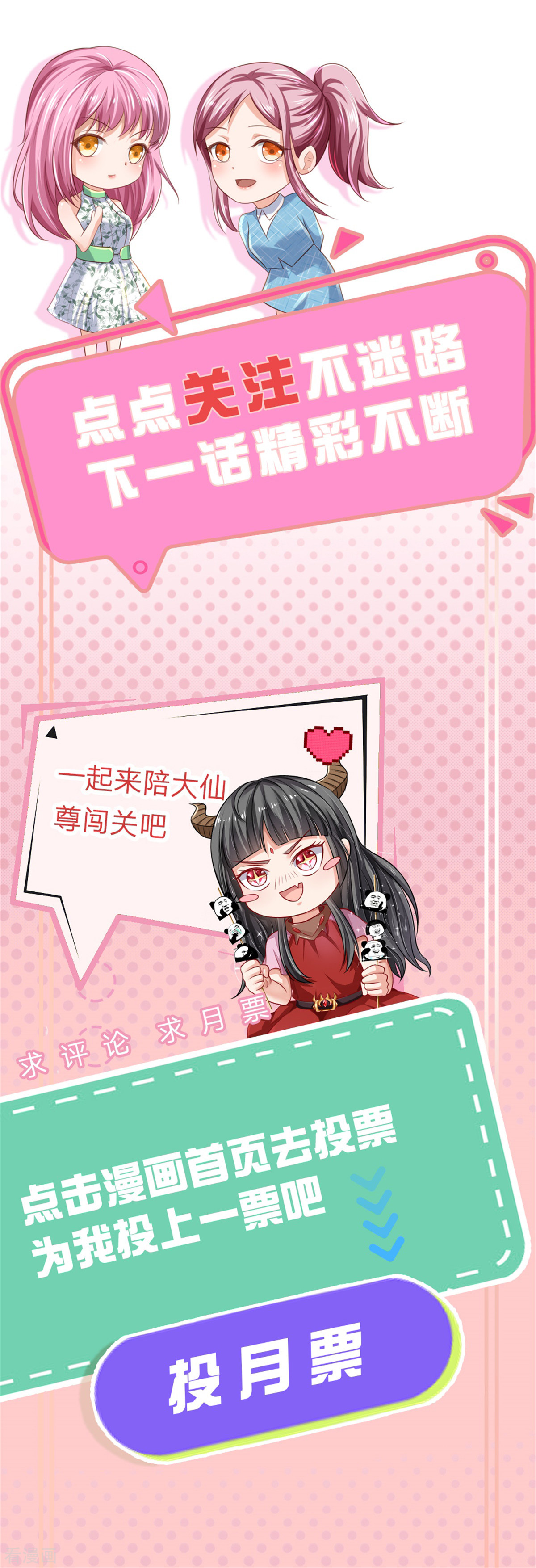 我是大仙尊288话