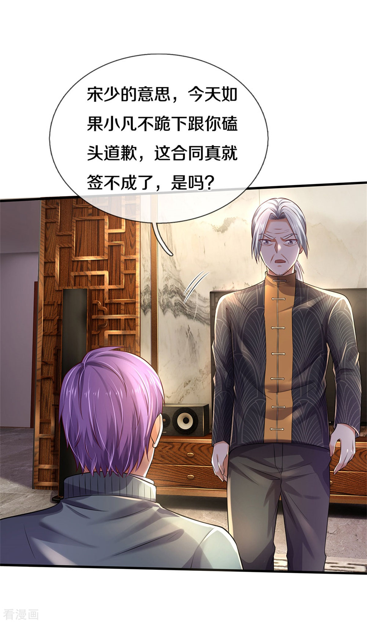 我是大仙尊288话