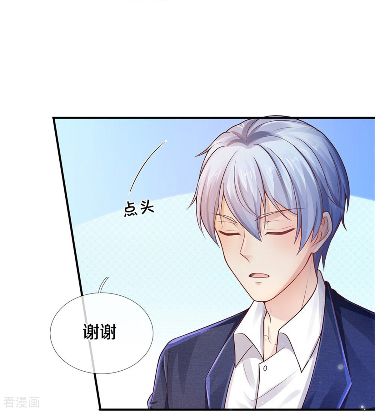 我是大仙尊289话