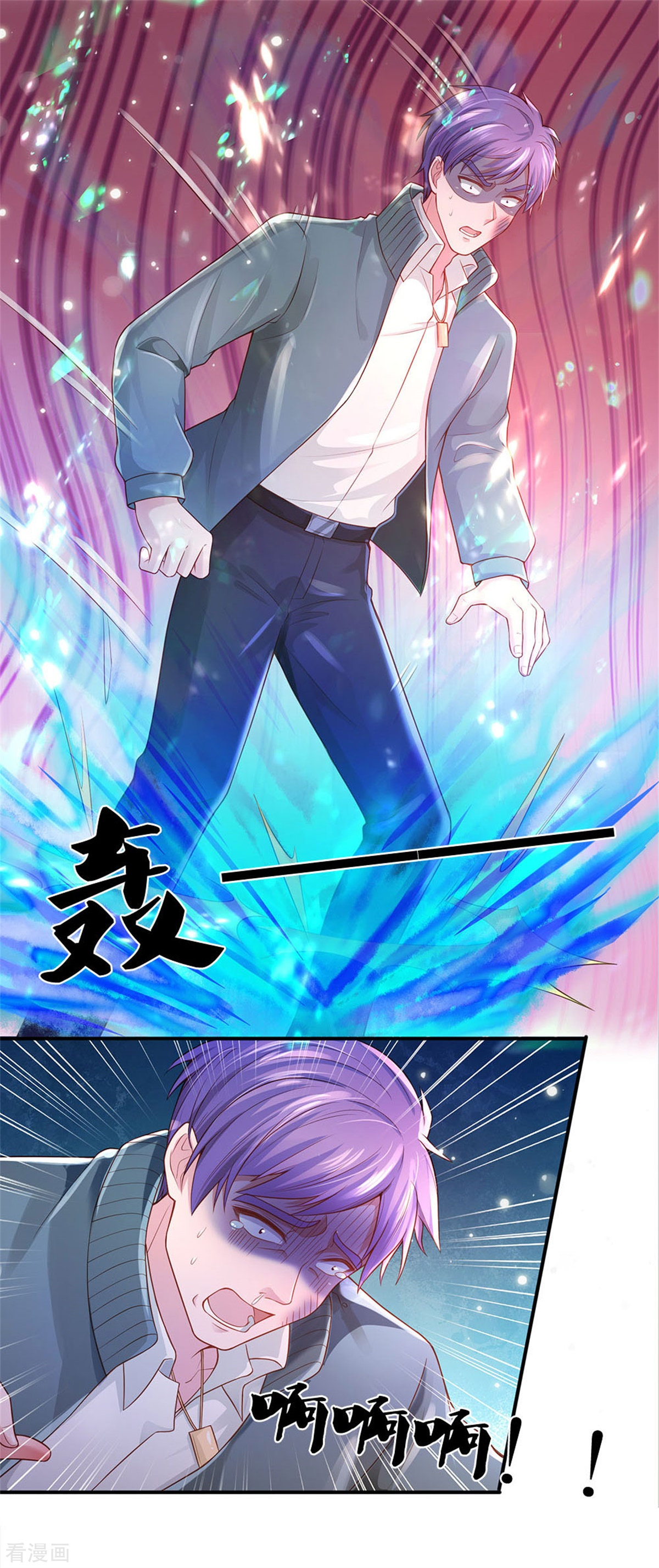 我是大仙尊289话