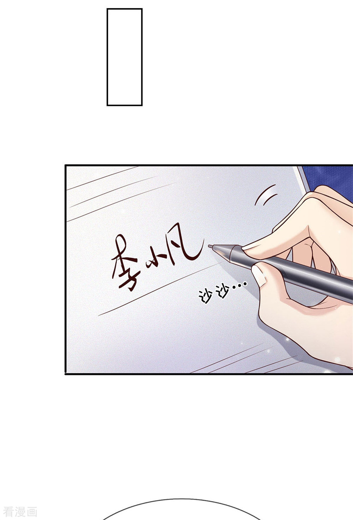 我是大仙尊289话