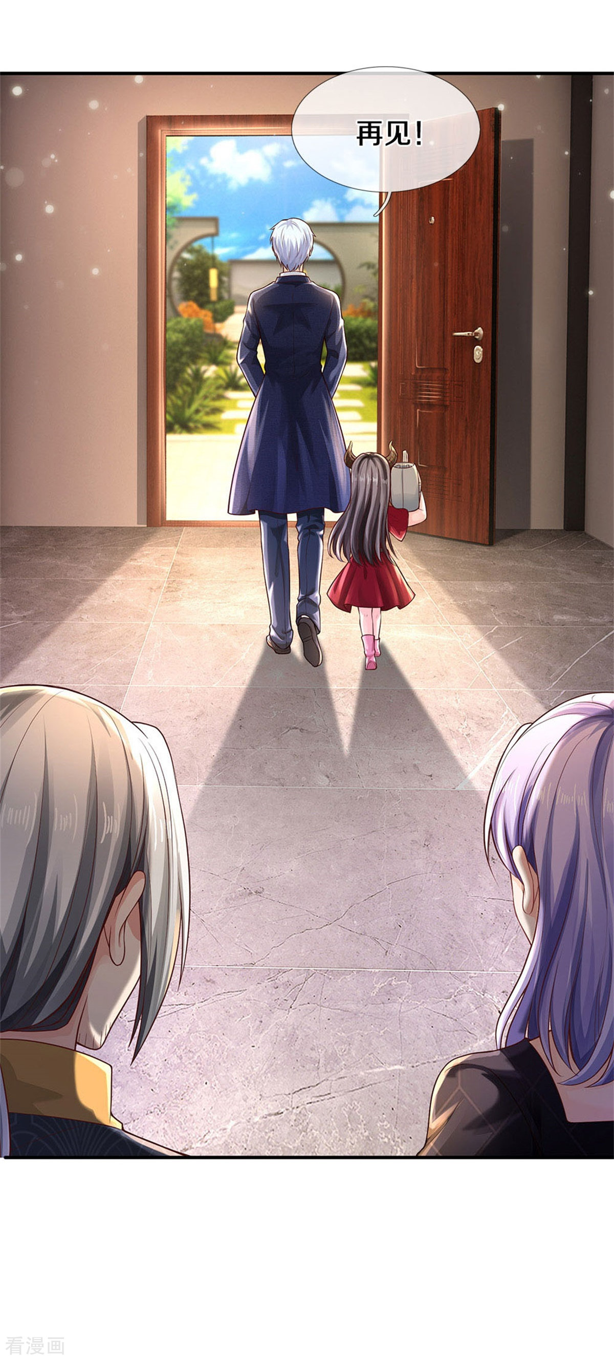 我是大仙尊289话