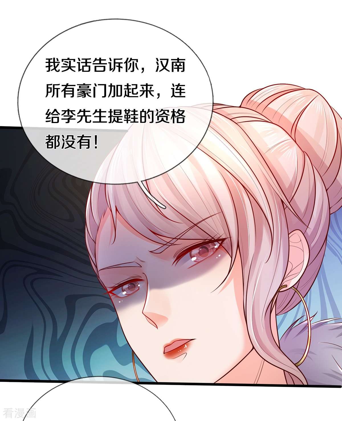 我是大仙尊289话