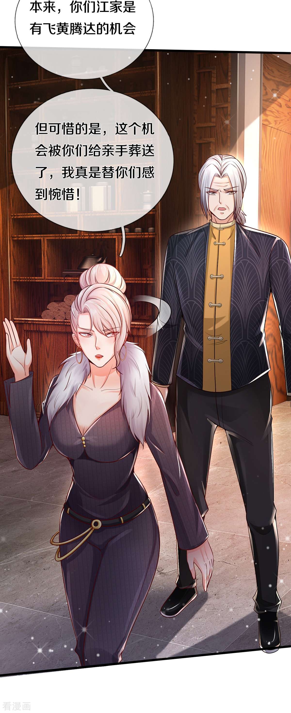 我是大仙尊289话