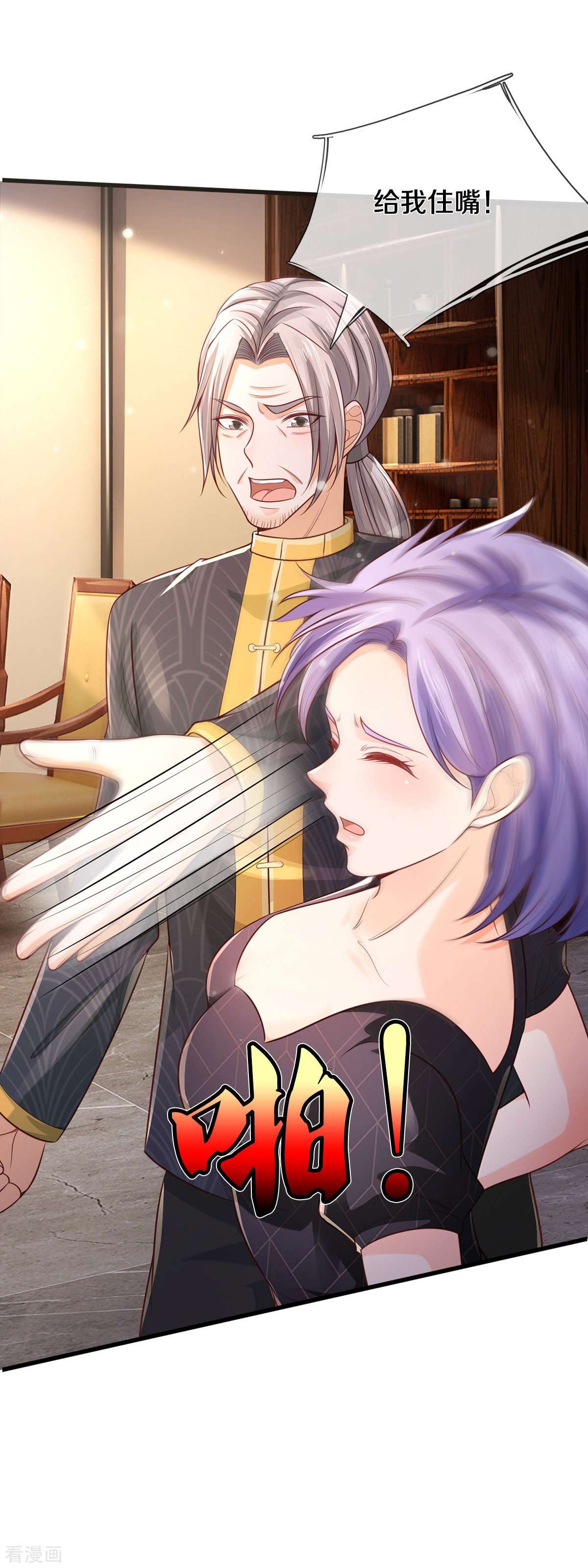 我是大仙尊289话