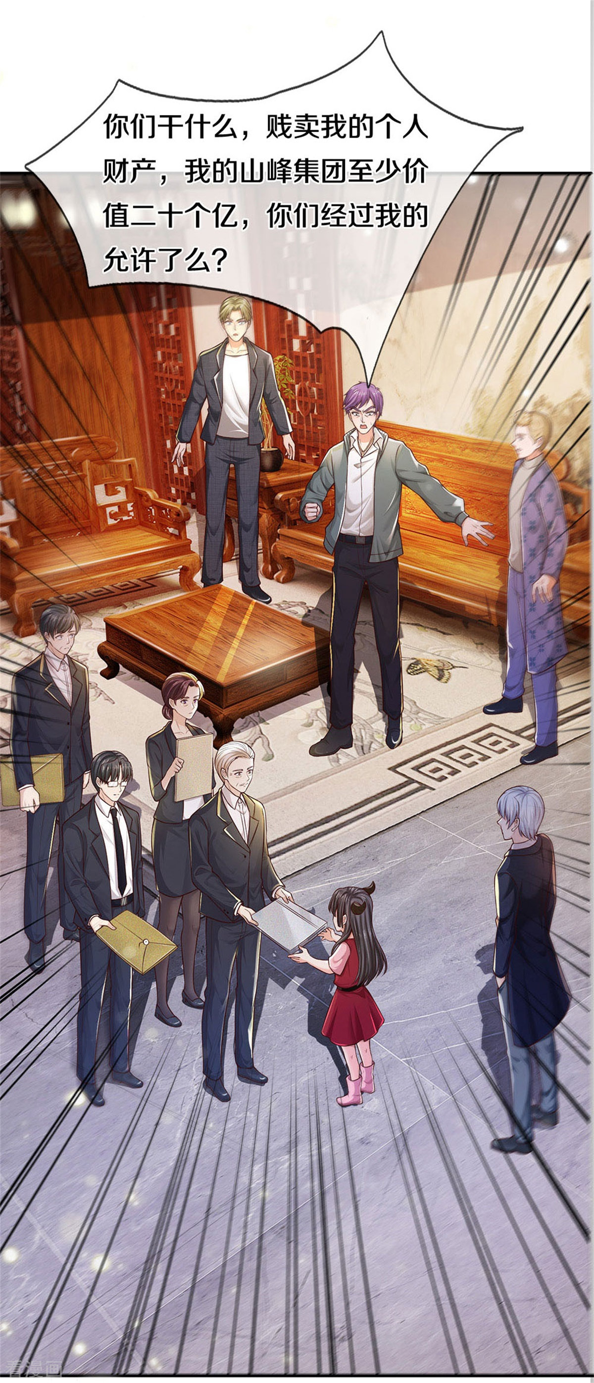 我是大仙尊289话