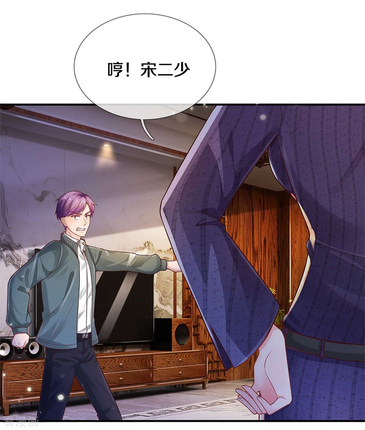 我是大仙尊289话