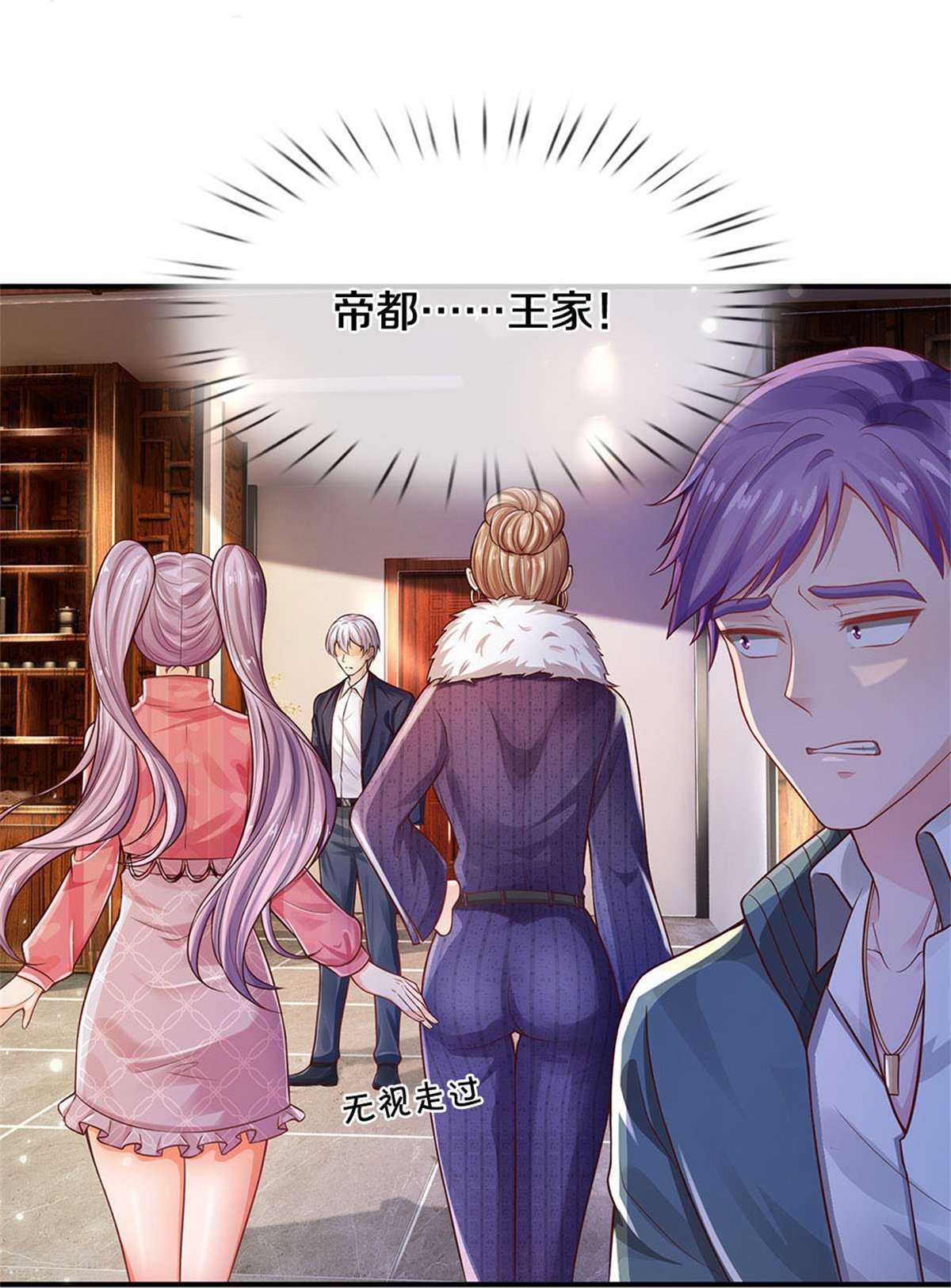 我是大仙尊289话